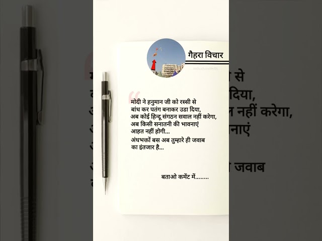 #motivation #ख़बर1इंडिया #bjp #india #motivational #shortvideos #