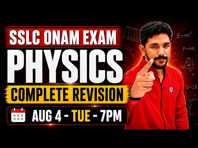 SSLC Physics Onam Exam | Complete Revision | Exam Winner