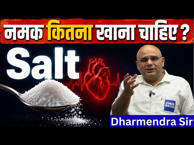 How Much Salt Should You Eat Per Day?