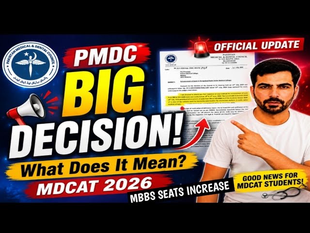 MDCAT 2026: PMDC Big decision | MBBS SEATS INCREASED #mdcat2026
