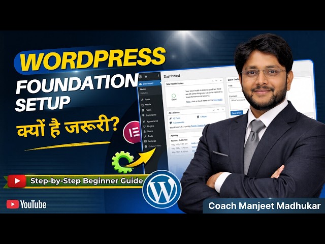WordPress Foundation Setup क्यों है जरूरी?🔥 Full Beginner Guide in Hindi