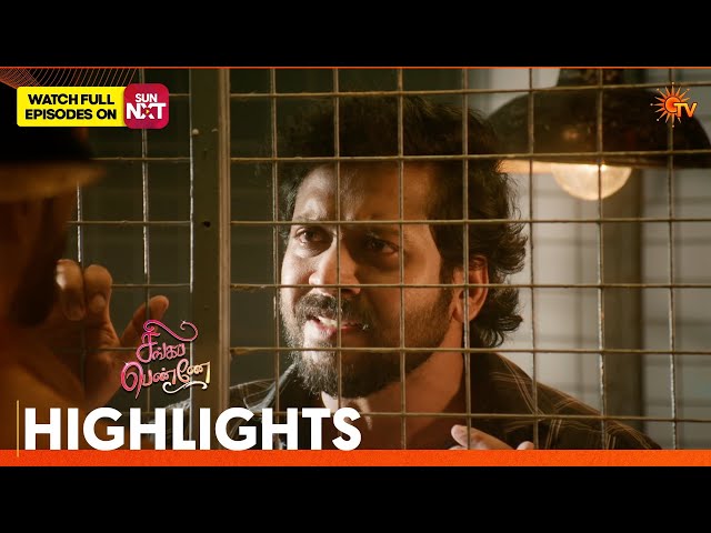 Singappenne - Highlights | 25 Aug 2026 | Tamil Serial | Sun TV