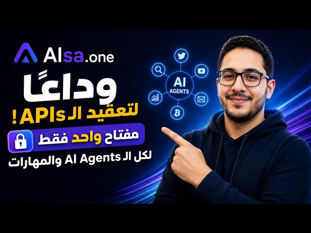 One Key Gives Your AI Agent Access to 1000+ Real Skills & APIs | AIsa Explained