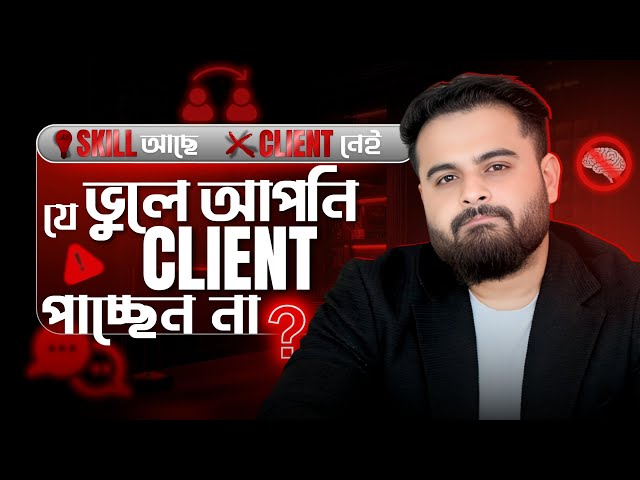 Client Communication Skills Hacks
