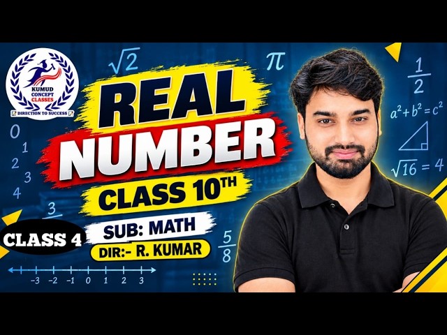 kumud concept classes sub maths class 10th objective question chapter real number class:-4