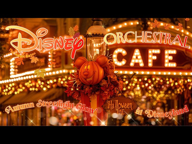 🍂 cozy fall disneyland cafe streetlight 🎃soothing disney orchestral to unwind mind & heal (10 hours)