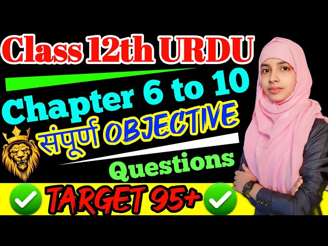 12th Urdu chapter 6 to 10 Objective Questions | Class 12 urdu objectives 2026 #muskaanmam