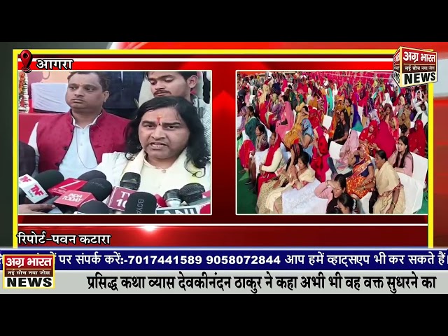 AGRA:विराट हिंदू सम्मेलन के माध्यम से हिंदुओं को जगाने का किया गया आह्वान