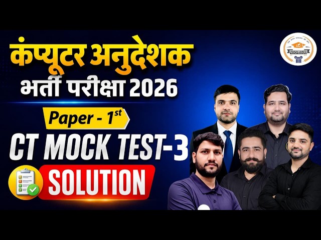 Computer Anudeshak Bharti Exam 2026 Paper-1 CT Mock Test-3 Complete Analysis 2026 Pathshala Classes