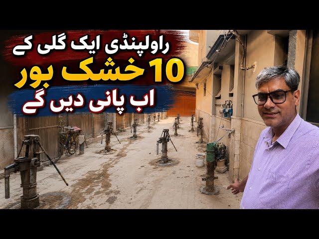 Saving Water in Rawalpindi: Recharging 10 Dry Bore Wells Before Monsoon