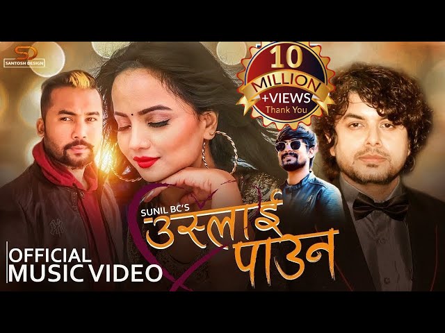 Uslai Pauna by Pramod Kharel | उस्लाई पाउन 2077/2020 | Ft.Namrata Sapkota / Bikram Budhathoki