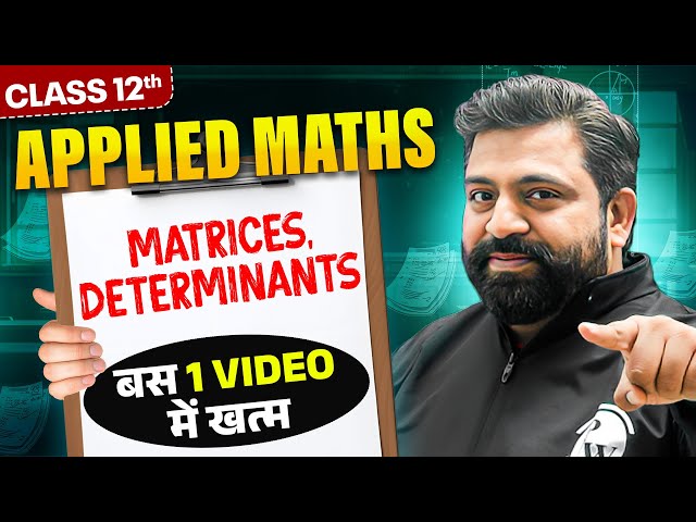 Matrices, Determinants in 1️⃣ Video🔥Class 12 Maths Boards Exam 2025 📚