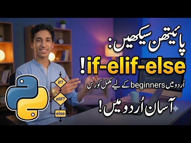 🔥 Python if, elif, else & or | Beginners Tutorial Urdu