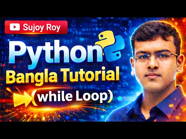 Python Bangla Tutorial  |  Lecture 19  |  While loop