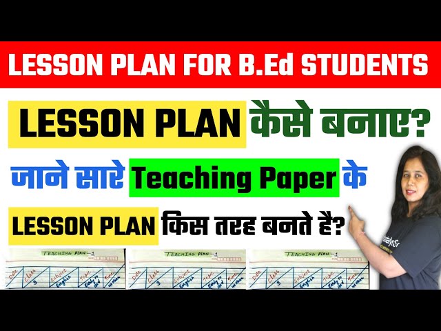 Lesson Plan कैसे बनाए? Lesson plan for b.ed 1st year | Lesson plan kaise banate Hain