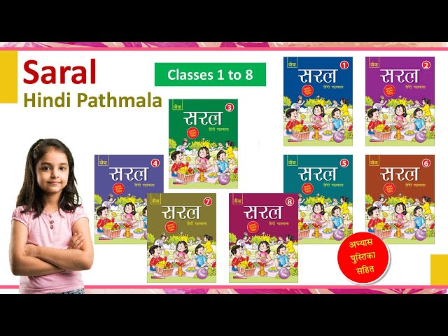Saral Hindi - Hindi Textbook Series for Classes 1 to 8