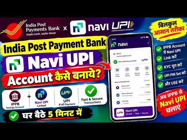 How to Create India Post Payments Bank Navi UPI Account 2026 🔥 | IPPB Navi UPI Account Create