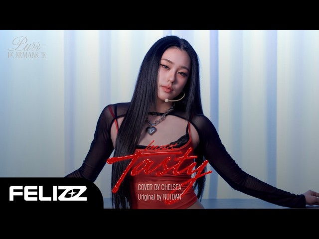 เทสดี (Tasty) | PURR-FORMANCE by CHELSEA FELIZZ