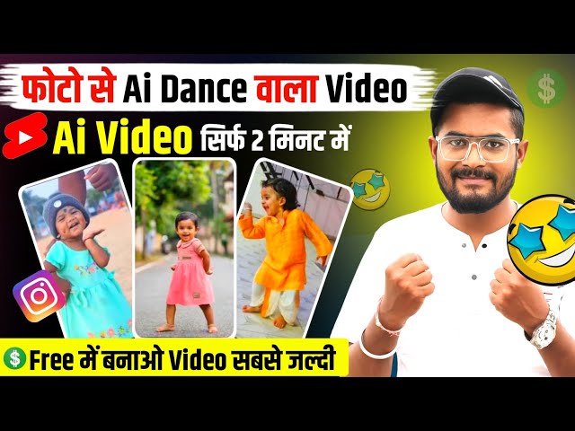 AI Baby Dance Video Kaise Banaye 😍 | Viral Baby Dance AI Video | Full Hindi Tutorial 2026