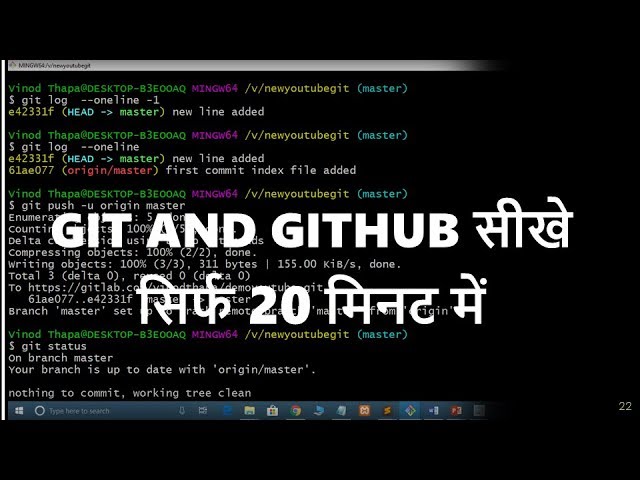 Git and GitLab GitHub in One Video for Beginners in Hindi