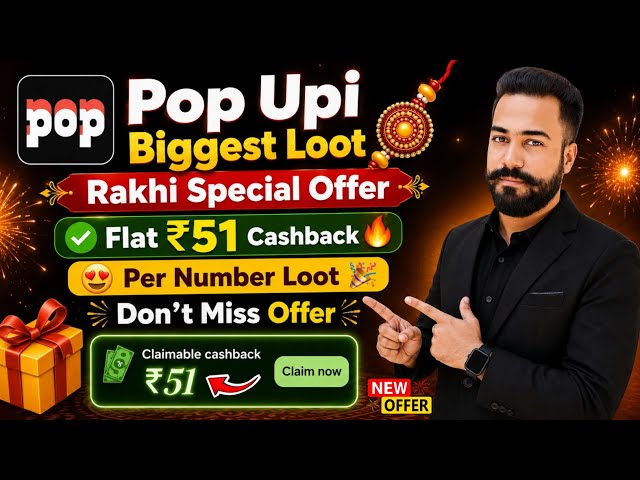 🥳Pop UPI ₹51 Cashback🔥Offer! Pop UPI Biggest Loot Offer! Pop UPI Rakhi Special Offer Today! Pop App!
