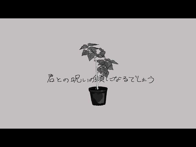 分かっちゃいないね / monet feat.花隈千冬