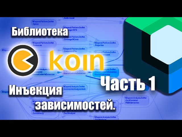 Dependency Injection using KOIN in Android Studio.