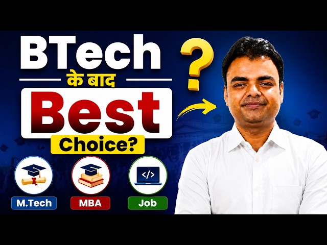BTech Ke Baad Kya Kare 2026, Job Vs MTech Vs MBA in India, Future Scope, Salary