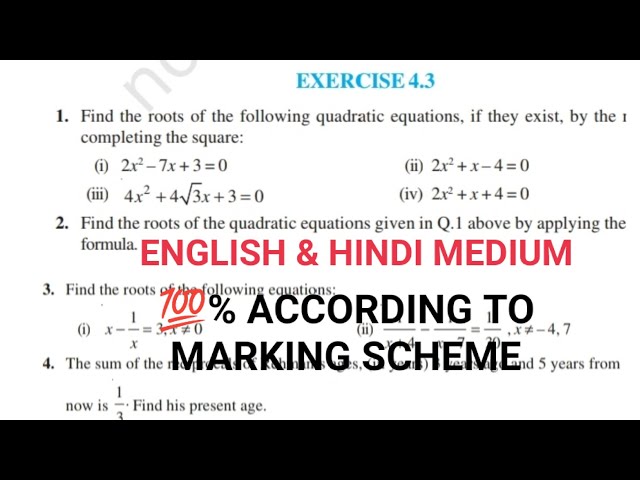 Exercise 4.3 class 10 | NCERT SOLUTIONS OF EXERCISE 4.3 CLASS 10 MATHS