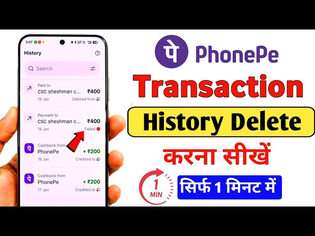 How to delete PhonePe history | Delete PhonePe history | How to delete PhonePe history
