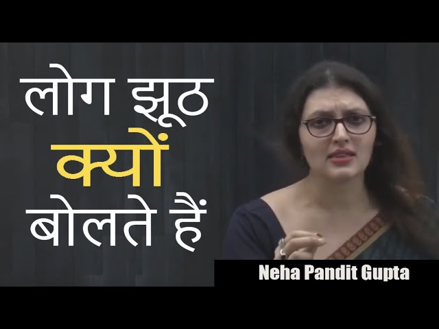 Why being Honest is difficult? | Why do people lie?