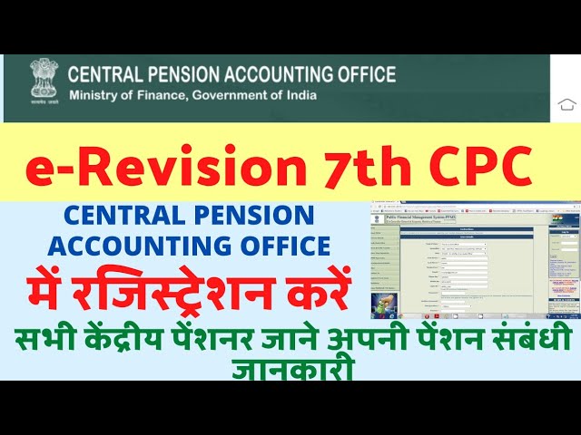 e-revision 7th cpc | CPAO Registration | Central Pensioner Payslip Download | CPAO | CPAO Ppo Status