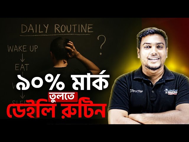 How to get 90% marks in HSC if you study! 😱 | HSC Daily Study Routine | Study Plan | Mohsin Sir