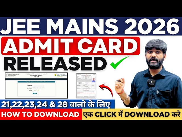 NTA Official Update Admit Card✅ OUT JEE Main 2026 |How to Download JEE MAIN Admit Card 2026 #jee2026