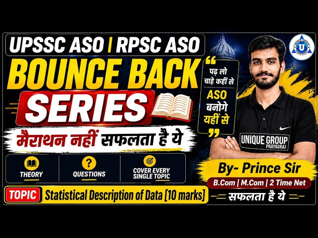 🔥 UPSSSC ASO | RPSC ASO Bounc Back Series 2026 | Complete Theory + Questions | By Prince Sir | LIVE