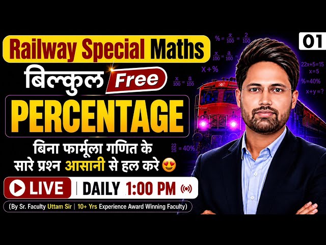 PERCENTAGE प्रतिशत-01 | बिल्कुल FREE | RRB JE, NTPC, Group D, ALP, RPF | Railway Maths By Uttam Sir 