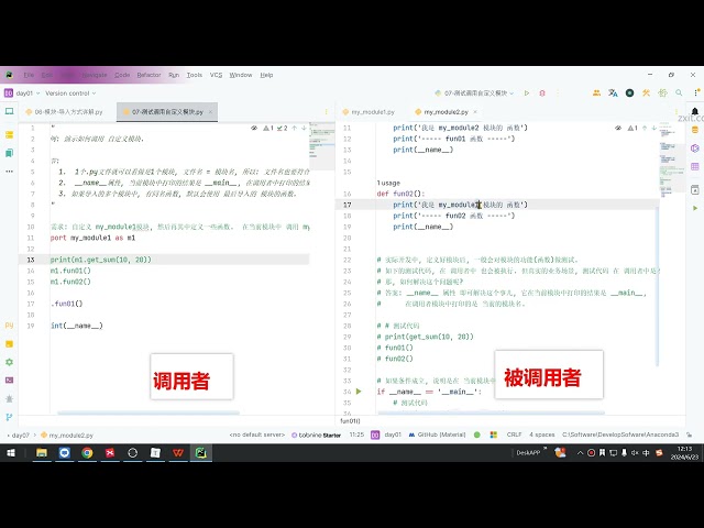 2025年黑马程序员python人工智能开发 01 Python基础 V5 X版 14天 AI版 03 Python基础 day07 12 模块 all属性 ev