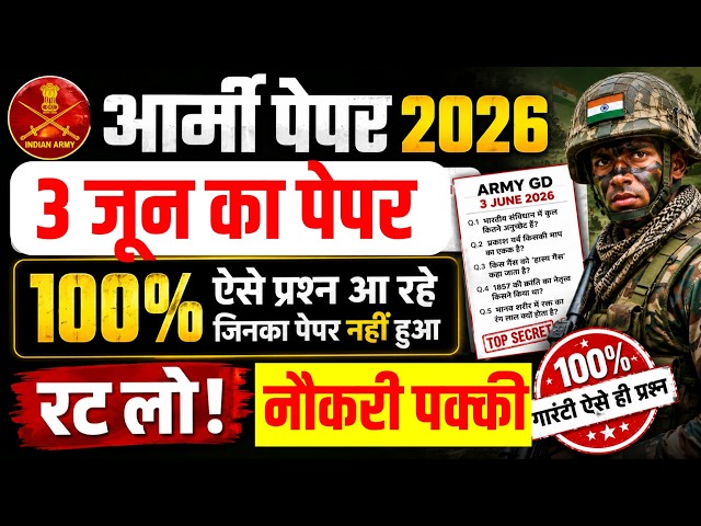 Army Agniveer 3 June Paper Question | Army GD 3 June Exam Analysis 1st Shift | Agniveer Today Exam