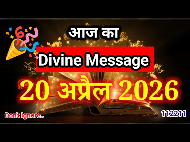 Aaj Ka Divine Message 😱 Universe Aapko Warning De Raha Hai! #divinemessage #aajkamessage 