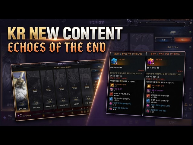 Lost Ark KR New Content, ECHOES OF THE END