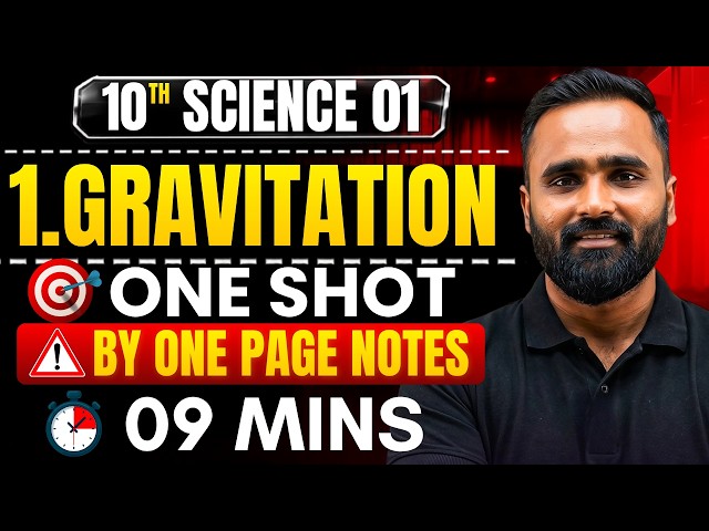 Class 10th Science 01 | 1.Gravitation | Oneshot in 9 mins !! | By ONE PAGE Notes | Pradeep Giri Sir