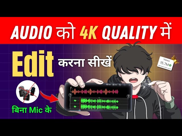 How to edit voice | How to edit voice in video | How to edit voice in video