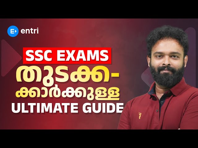 How to prepare for SSC exam? Guidelines for first-time aspirants |SSC CGL