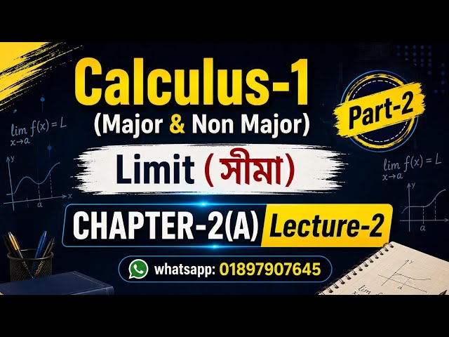 Limit (সীমা)। Part- 2। Calculus- 1। Chapter- 2(A)। Major & Non Major. WhatsApp : 01897907645