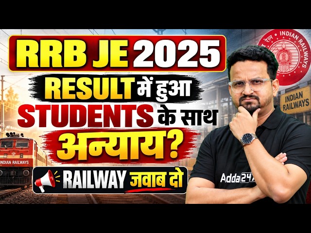 RRB JE CBT 2 Result 2025 Out | RRB JE Result 2025 | RRB JE Cut Off 2025 | RRB JE Merit List 2025