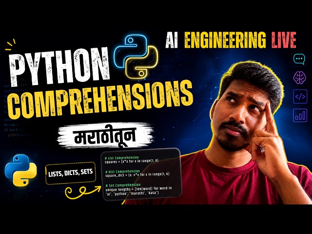 🚨Python Comprehensions | AI Engineering मराठीतून