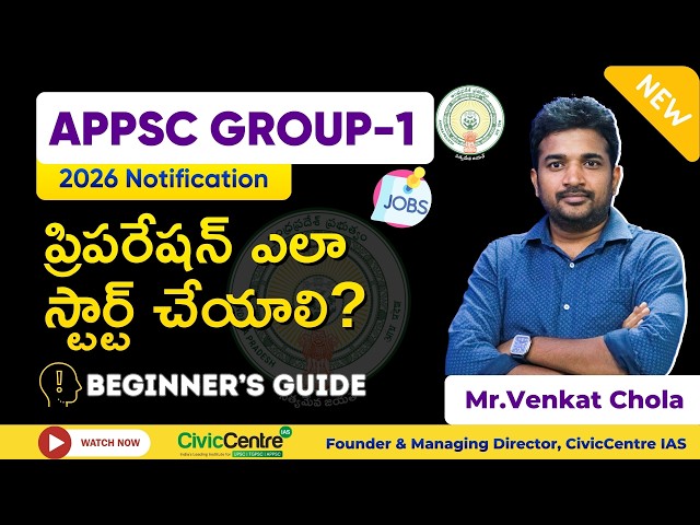 APPSC Group 1 ORIENTATION 2026 | CivicCentre IAS