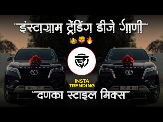 Danka Style Me - Insta Trending Dj Songs 😎 Marathi Hindi DJ Remix Songs | Nonstop Halgi Pad Mix