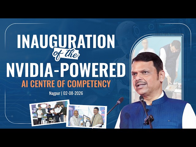 Inauguration of the NVIDIA-powered 'AI Centre of Competency' | Nagpur | #DevendraFadnavis