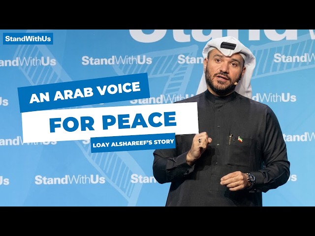 An Arab Voice for Peace | Loay Alshareef’s story - StandWithUs Conference, Las Vegas